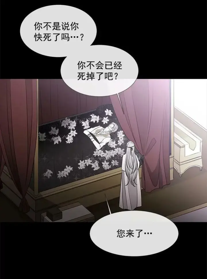 《夏洛特与五门徒》23.传送门开启图33