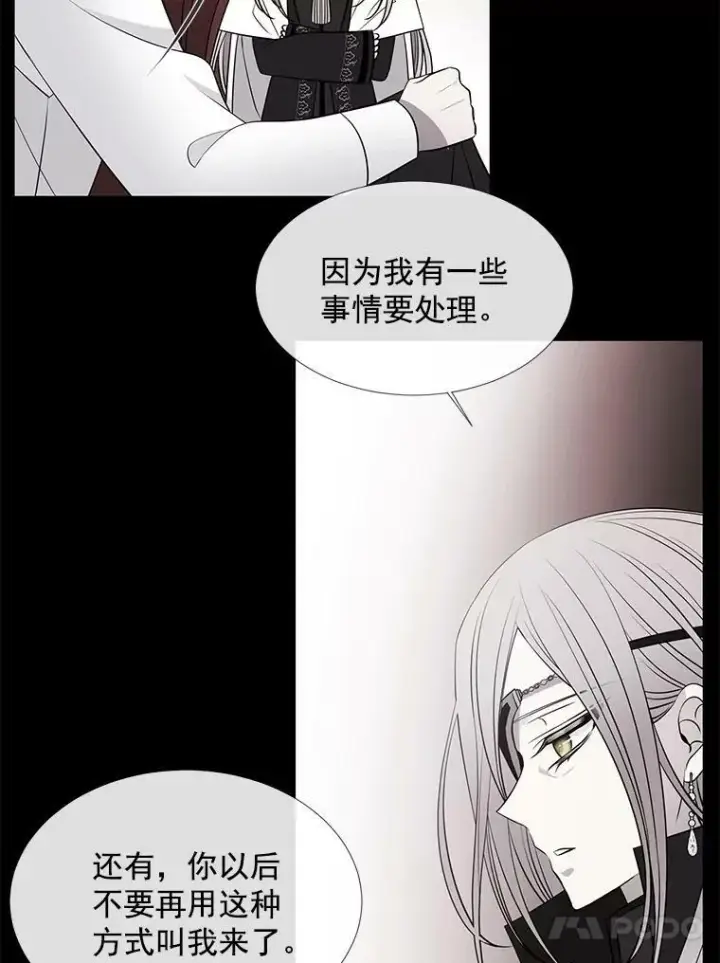 《夏洛特与五门徒》23.传送门开启图38