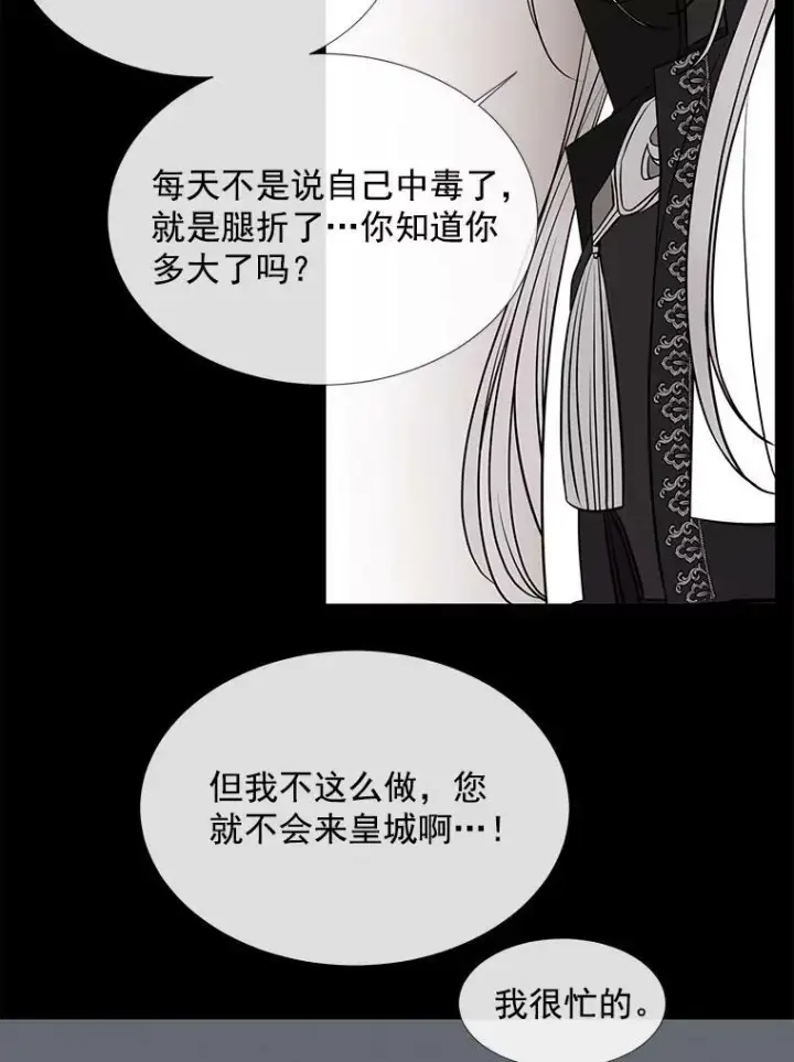 《夏洛特与五门徒》23.传送门开启图39