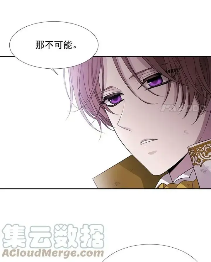 《夏洛特与五门徒》23.传送门开启图4