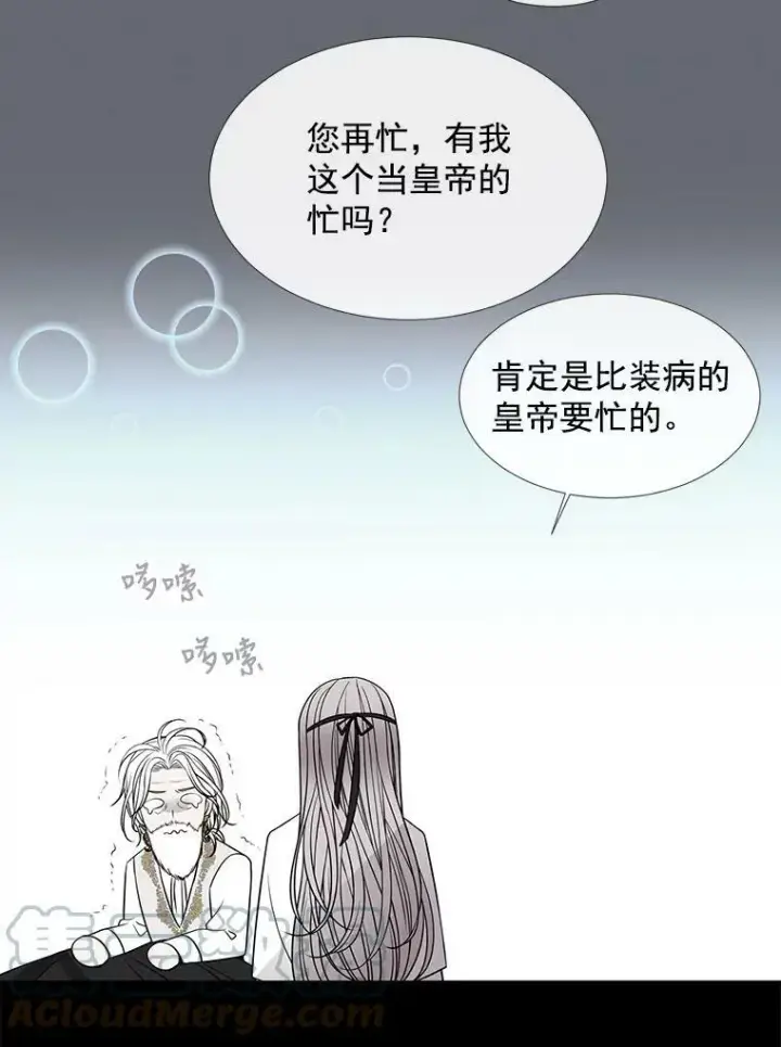 《夏洛特与五门徒》23.传送门开启图40