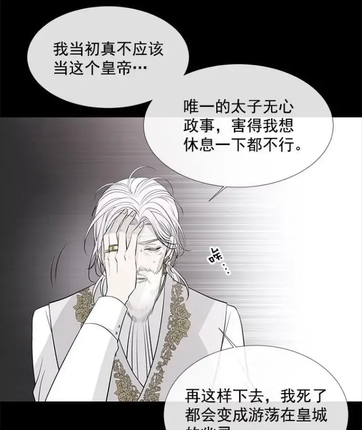 《夏洛特与五门徒》23.传送门开启图41