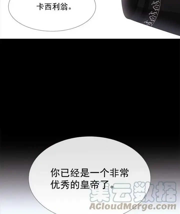 《夏洛特与五门徒》23.传送门开启图43