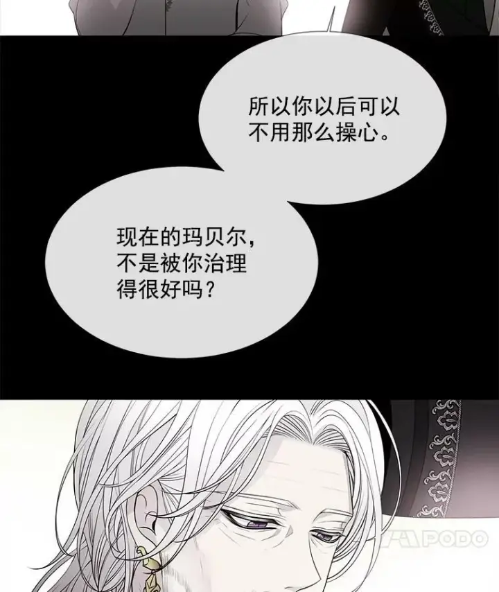 《夏洛特与五门徒》23.传送门开启图45