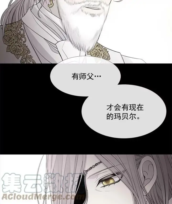 《夏洛特与五门徒》23.传送门开启图46