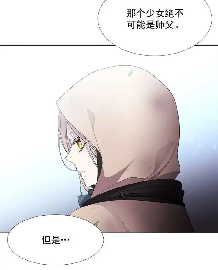 《夏洛特与五门徒》23.传送门开启图5