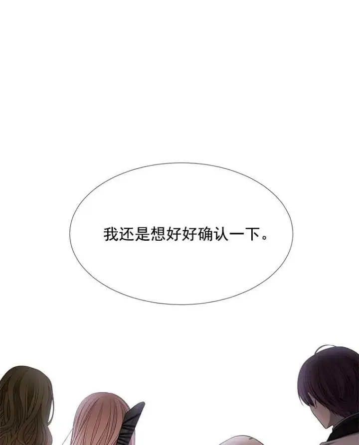《夏洛特与五门徒》23.传送门开启图6