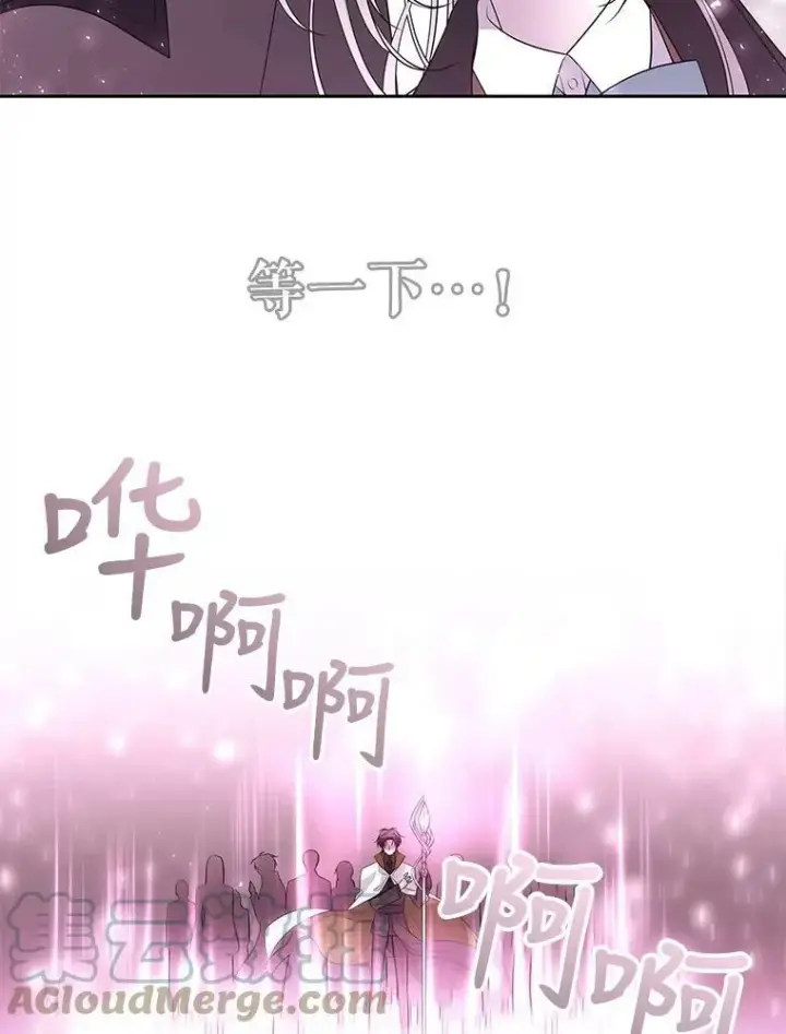 《夏洛特与五门徒》23.传送门开启图64