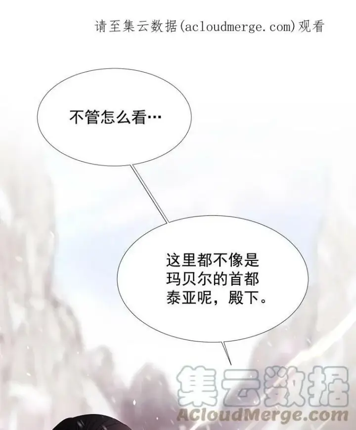 《夏洛特与五门徒》23.传送门开启图77