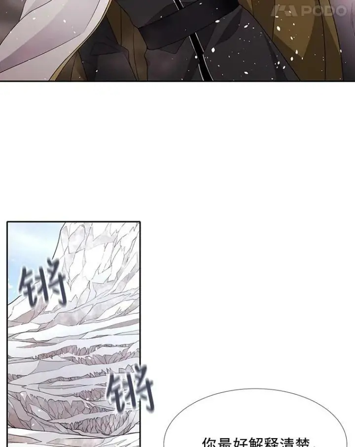 《夏洛特与五门徒》24.卡贝隆山脉图8
