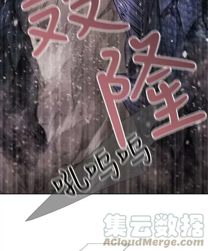 《夏洛特与五门徒》25.一片混乱图16