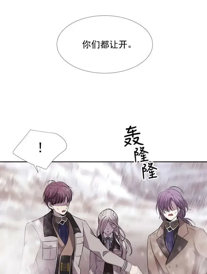 《夏洛特与五门徒》25.一片混乱图21
