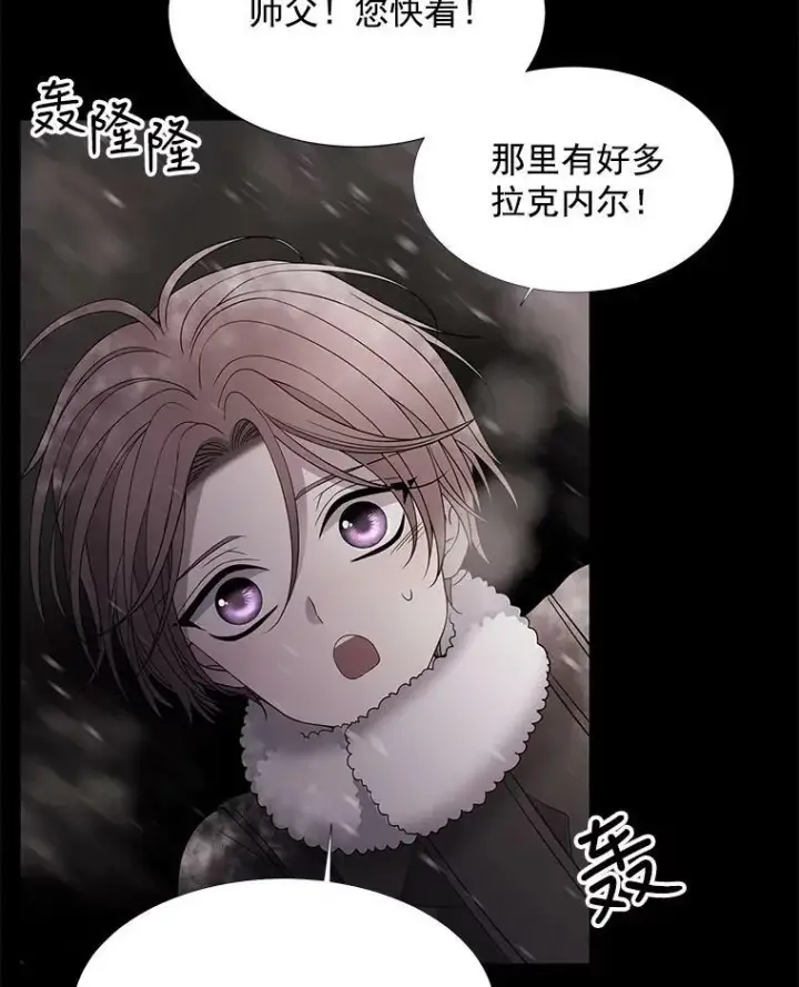 《夏洛特与五门徒》25.一片混乱图30