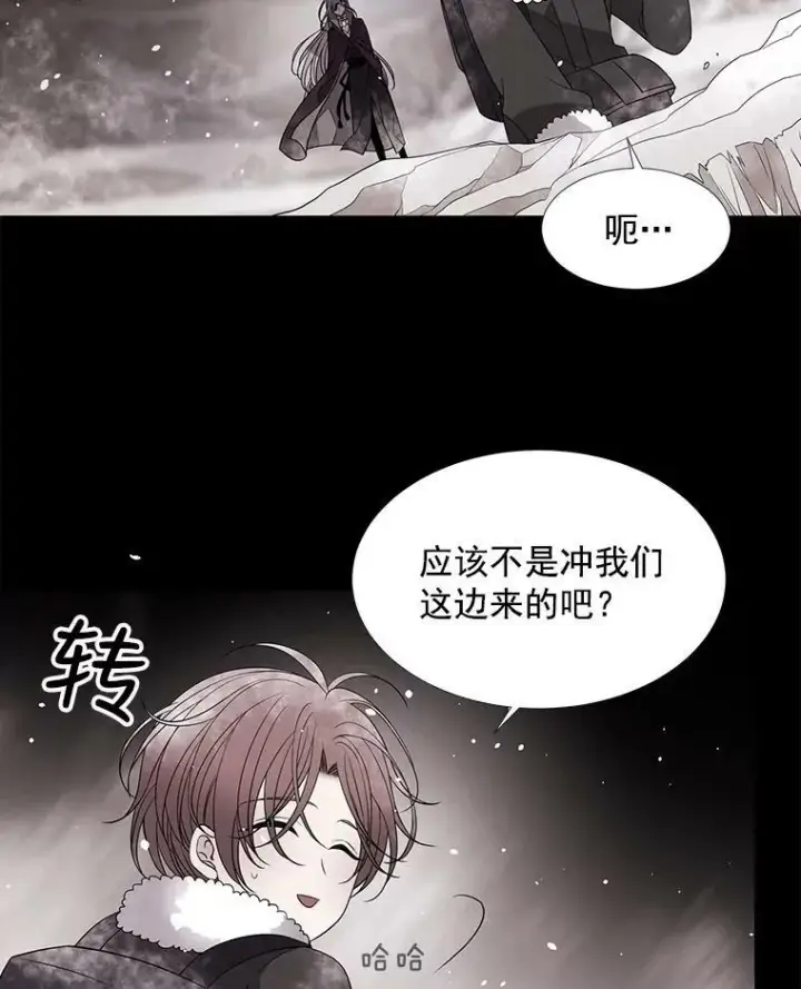 《夏洛特与五门徒》25.一片混乱图32
