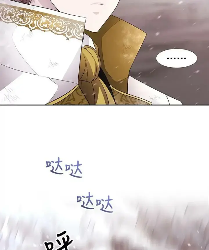 《夏洛特与五门徒》25.一片混乱图39