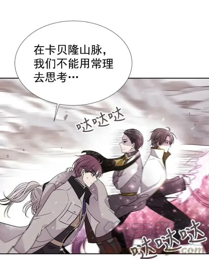 《夏洛特与五门徒》25.一片混乱图55