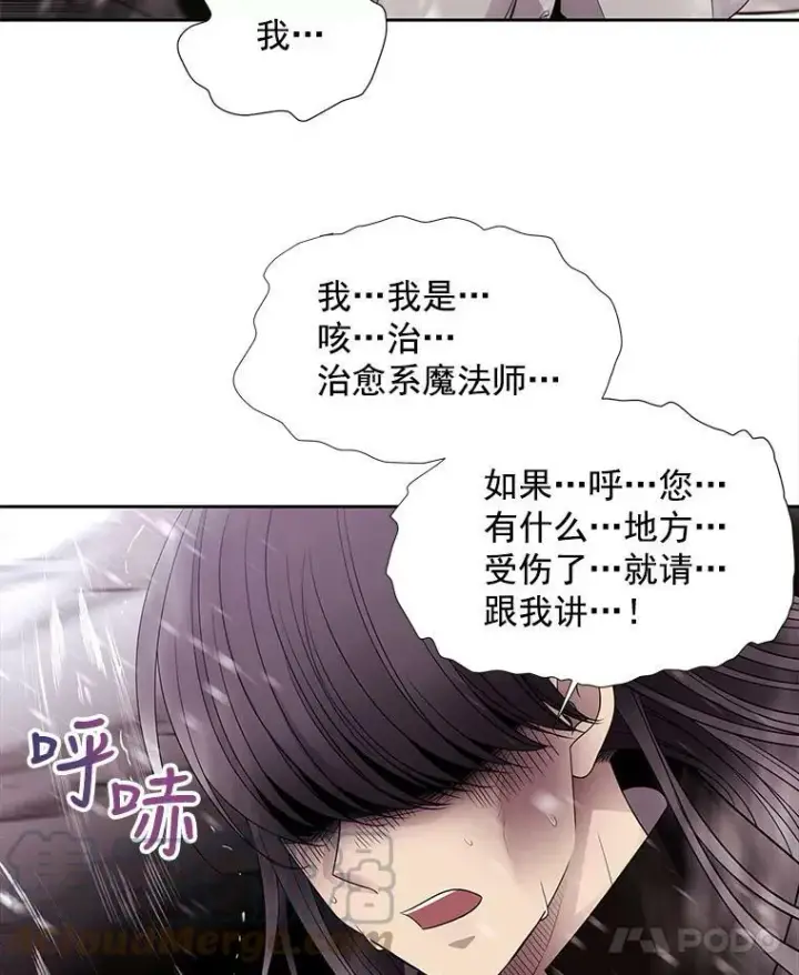 《夏洛特与五门徒》25.一片混乱图64
