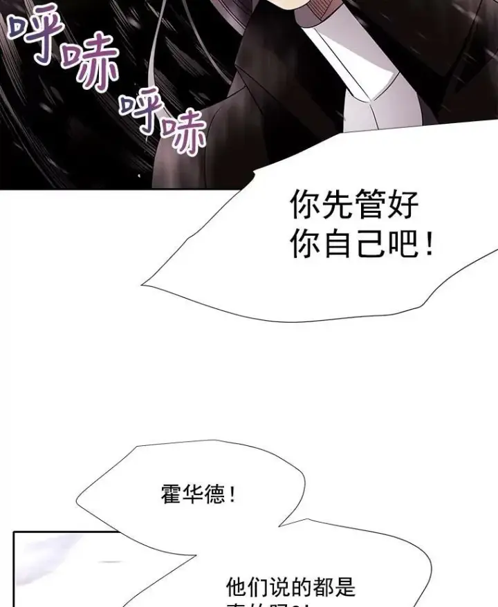 《夏洛特与五门徒》25.一片混乱图65
