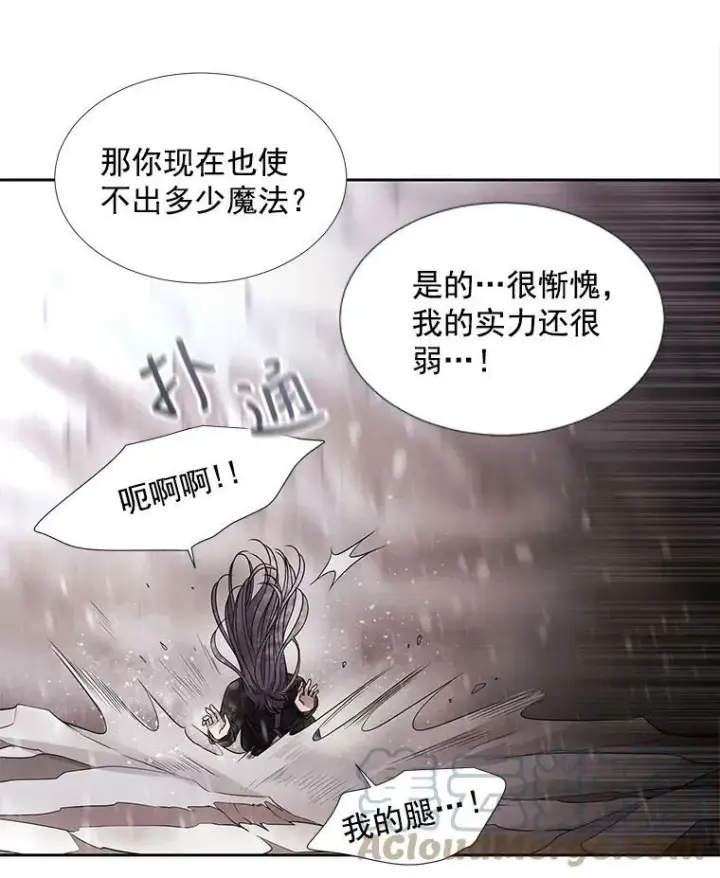 《夏洛特与五门徒》25.一片混乱图67