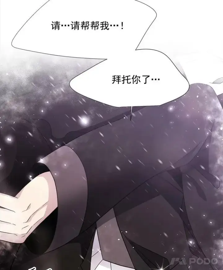 《夏洛特与五门徒》25.一片混乱图72