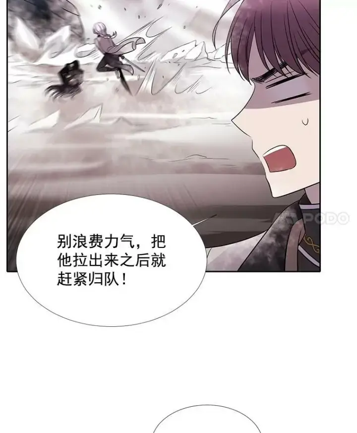 《夏洛特与五门徒》25.一片混乱图75