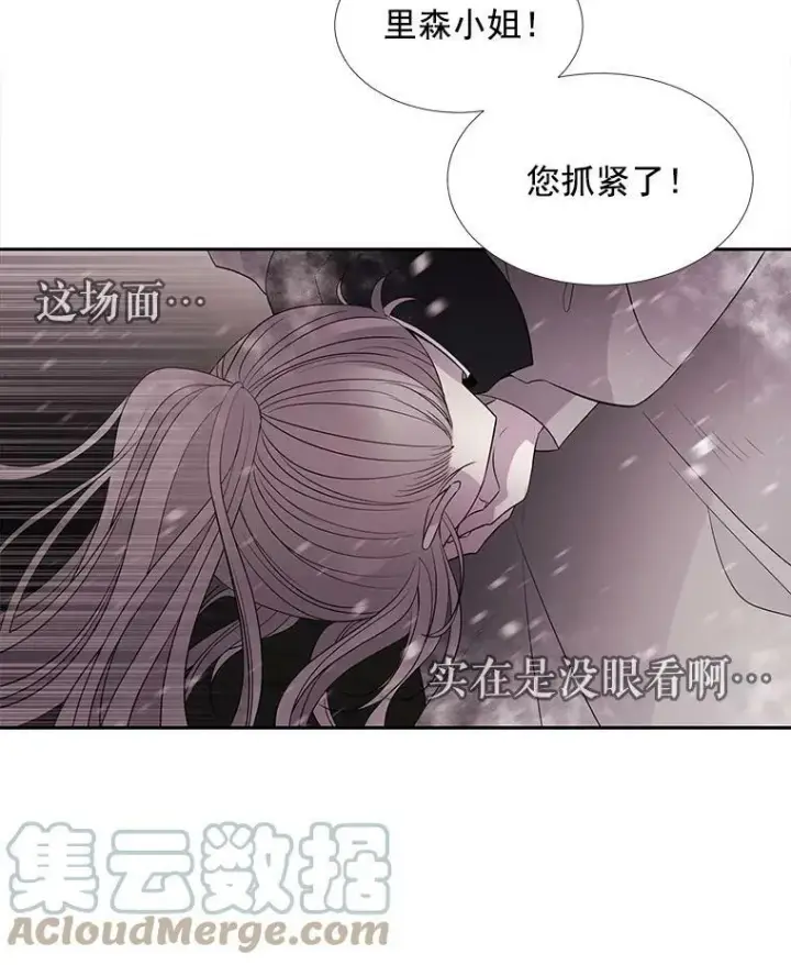 《夏洛特与五门徒》25.一片混乱图76