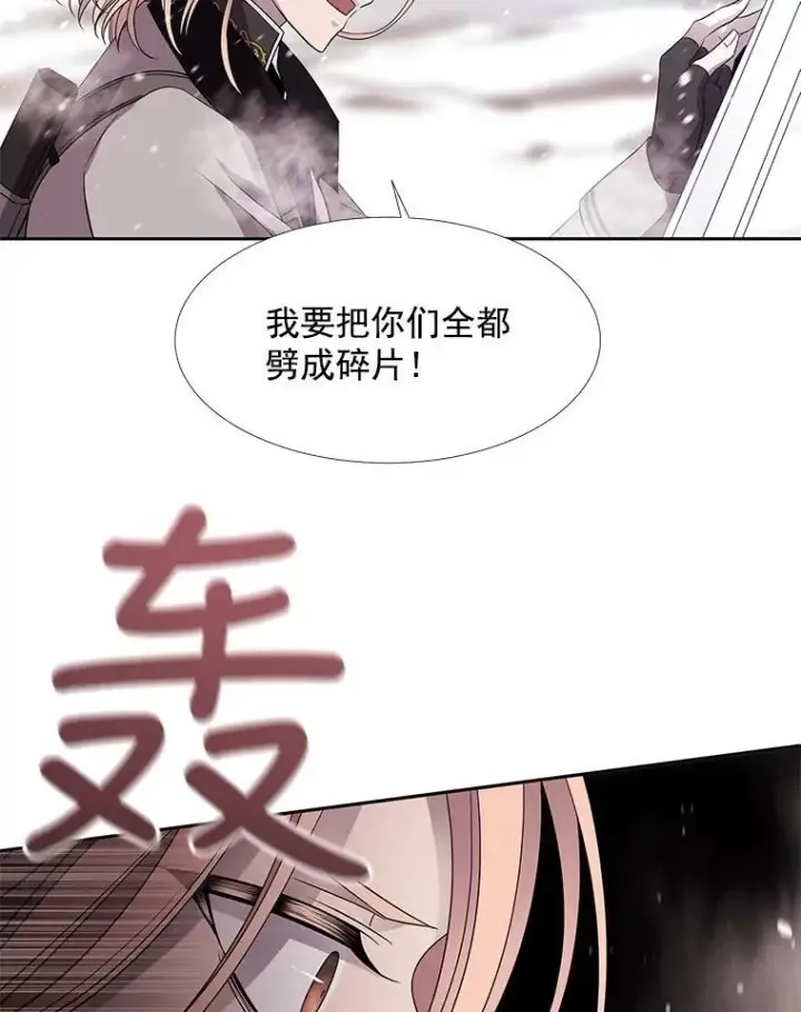 《夏洛特与五门徒》25.一片混乱图9