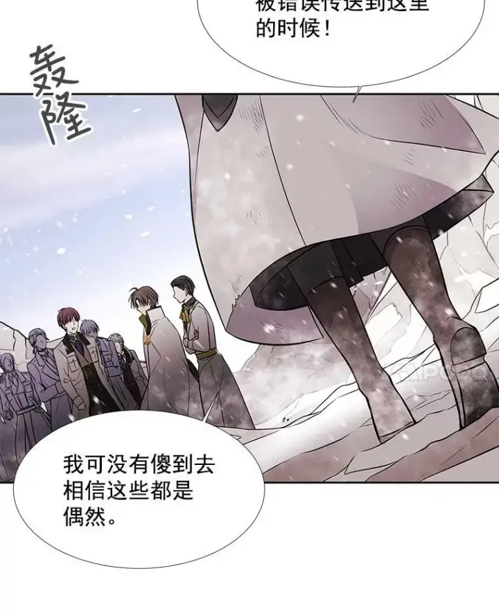 《夏洛特与五门徒》26.我要确认一件事图32