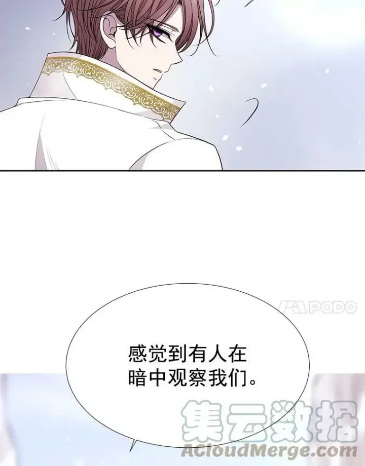 《夏洛特与五门徒》26.我要确认一件事图7