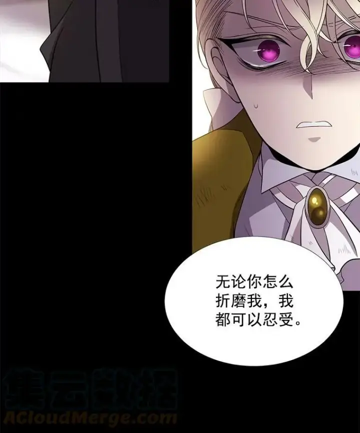 《夏洛特与五门徒》28.超强魔法师图10