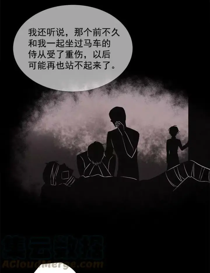 《夏洛特与五门徒》28.超强魔法师图13