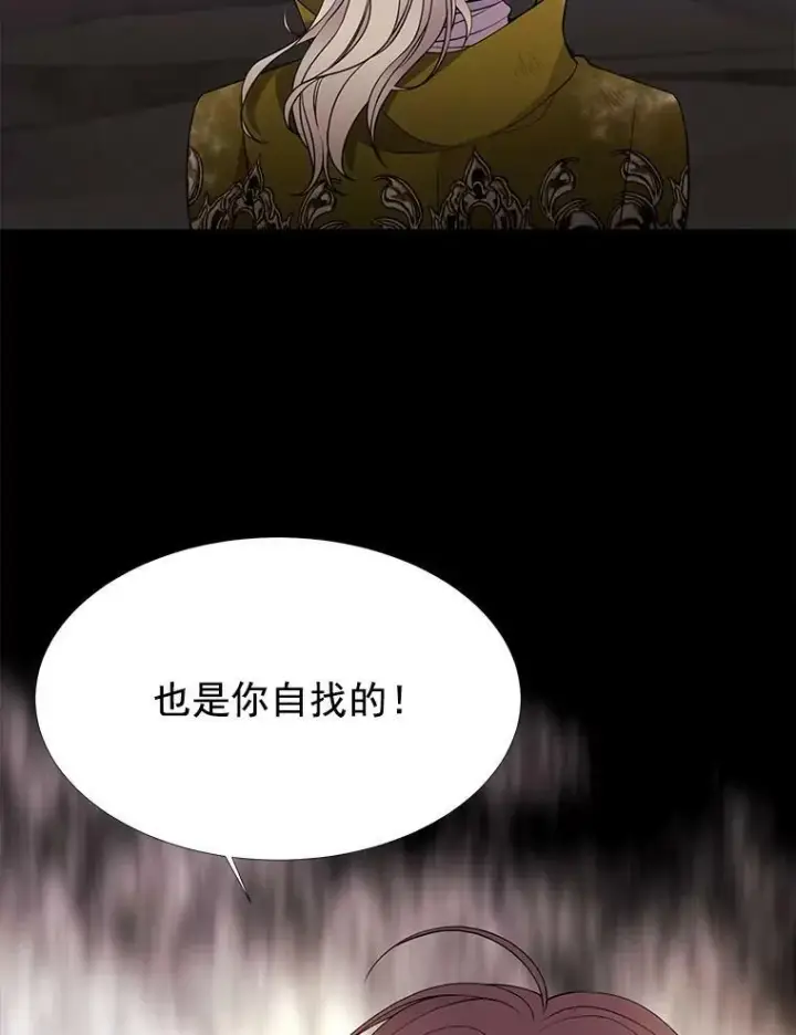 《夏洛特与五门徒》28.超强魔法师图17