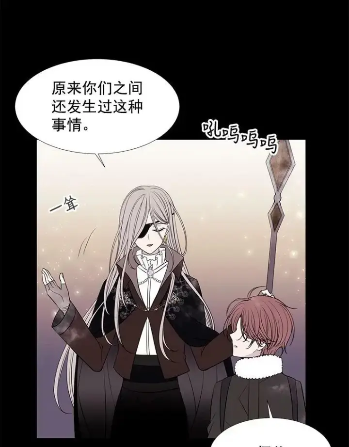《夏洛特与五门徒》28.超强魔法师图21
