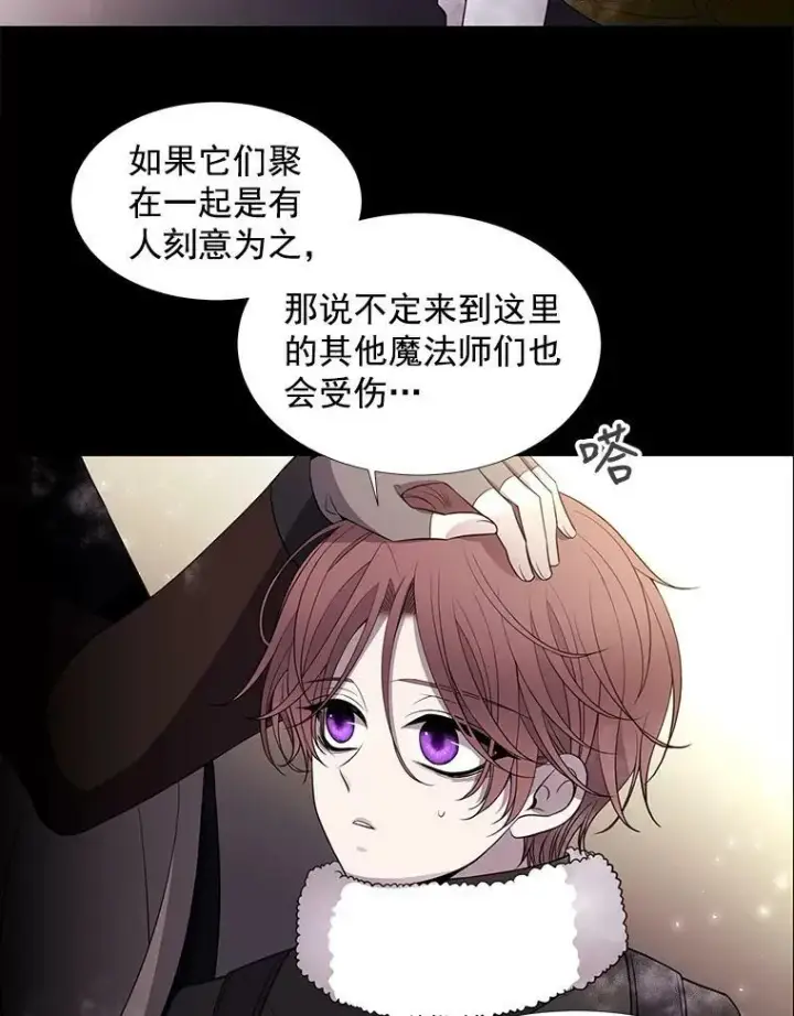 《夏洛特与五门徒》28.超强魔法师图23