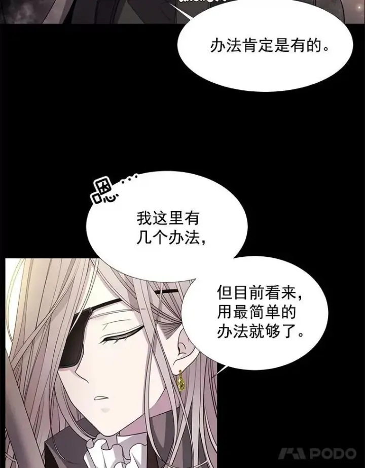 《夏洛特与五门徒》28.超强魔法师图24