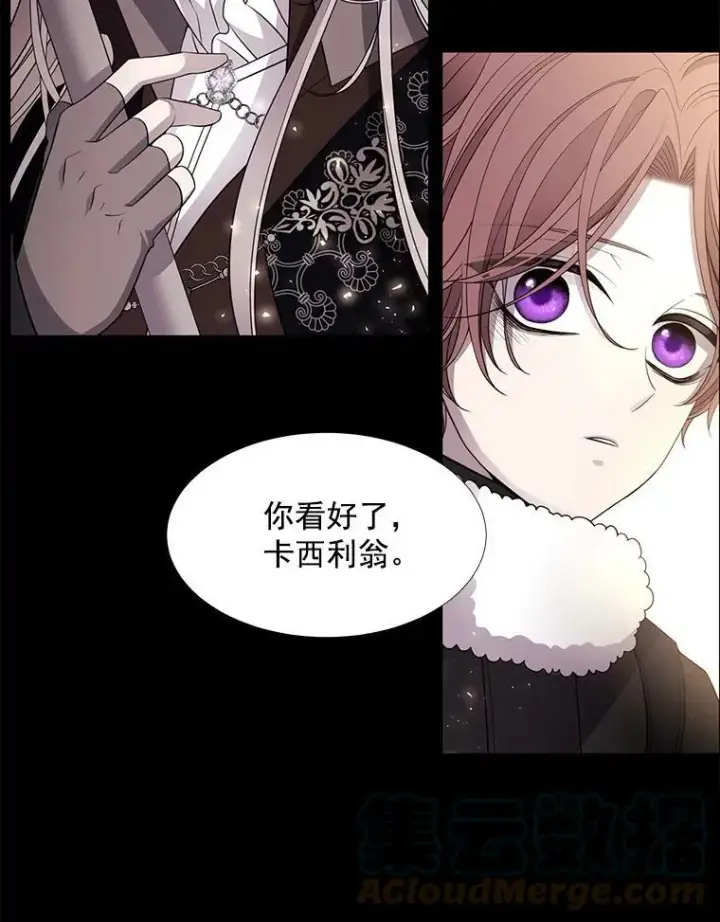 《夏洛特与五门徒》28.超强魔法师图25