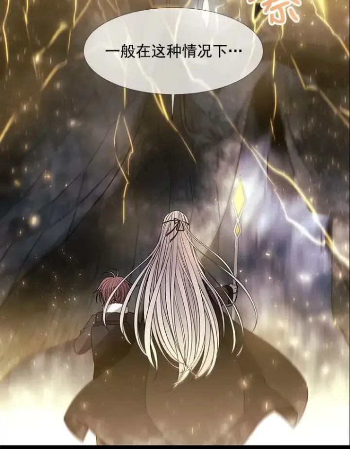 《夏洛特与五门徒》28.超强魔法师图27