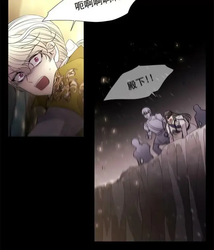 《夏洛特与五门徒》28.超强魔法师图29