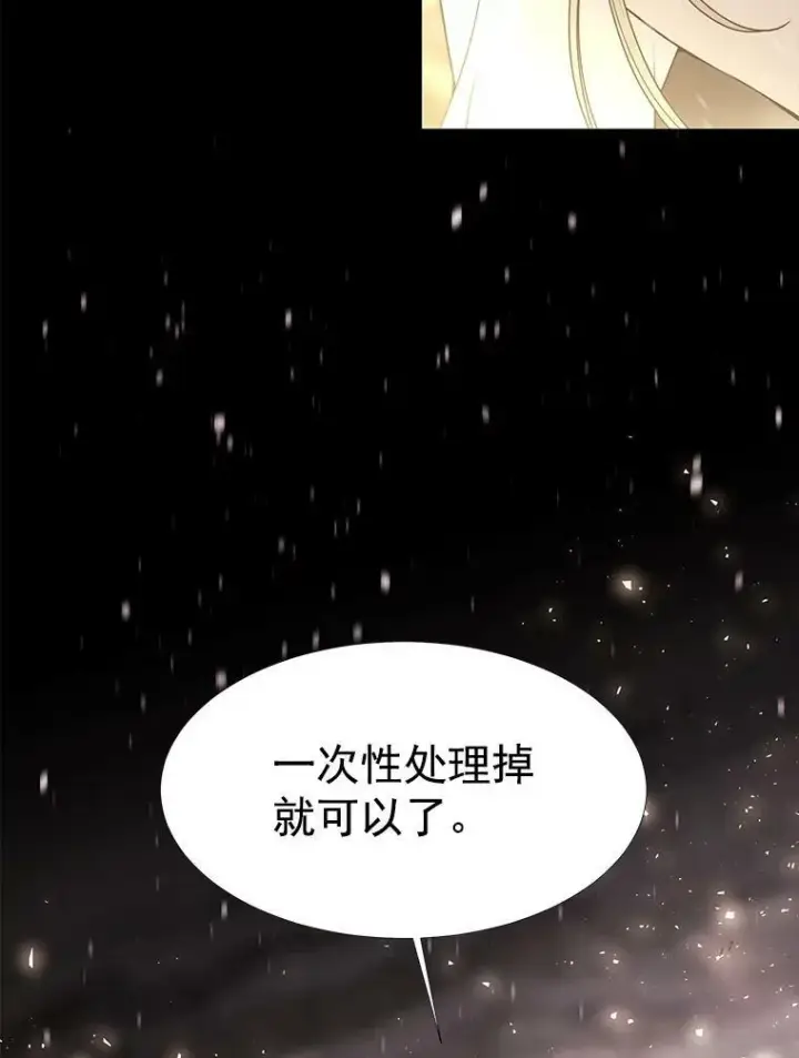 《夏洛特与五门徒》28.超强魔法师图41