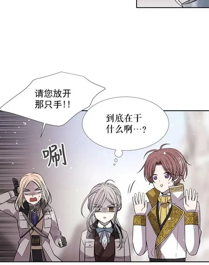 《夏洛特与五门徒》28.超强魔法师图53