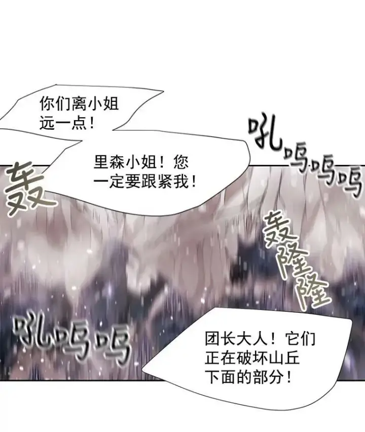 《夏洛特与五门徒》28.超强魔法师图54