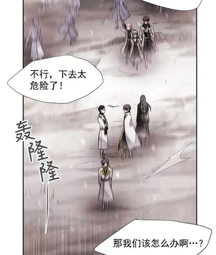 《夏洛特与五门徒》28.超强魔法师图56