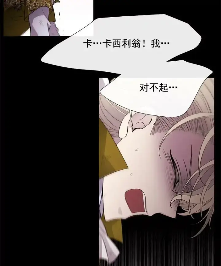 《夏洛特与五门徒》28.超强魔法师图6