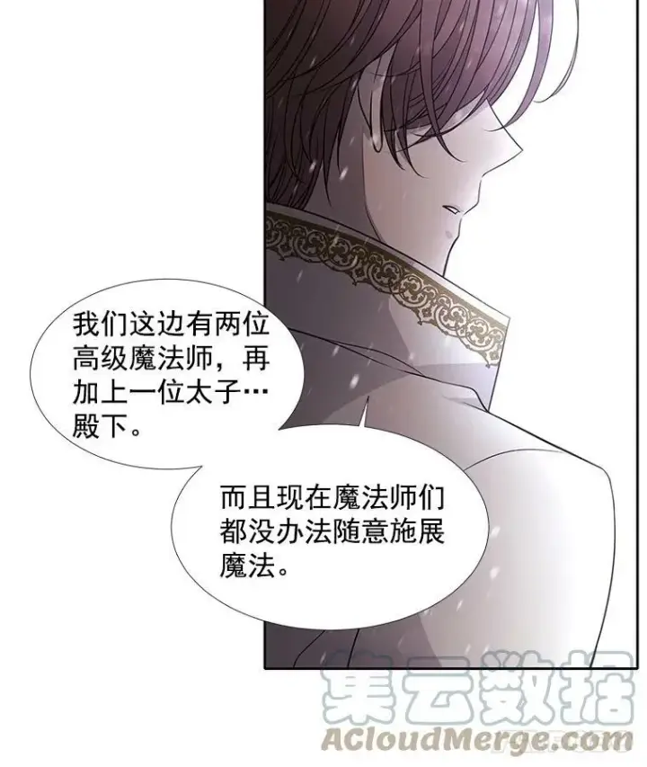 《夏洛特与五门徒》28.超强魔法师图61