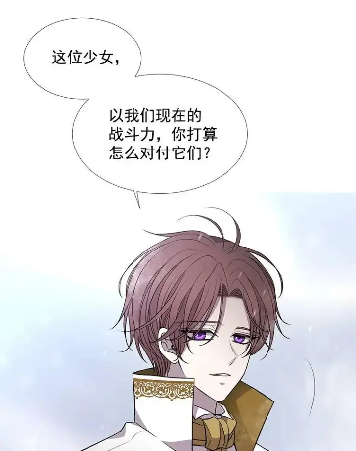 《夏洛特与五门徒》28.超强魔法师图62