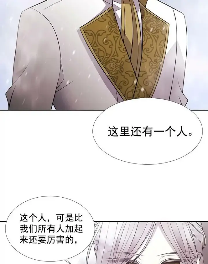 《夏洛特与五门徒》28.超强魔法师图63