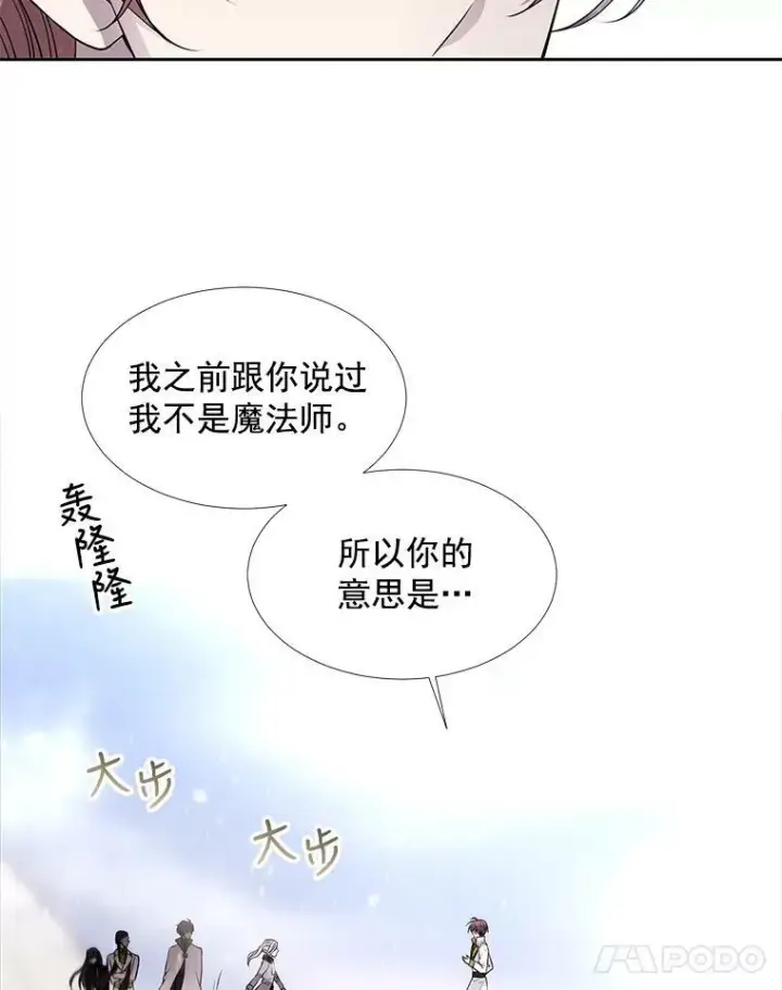 《夏洛特与五门徒》28.超强魔法师图65