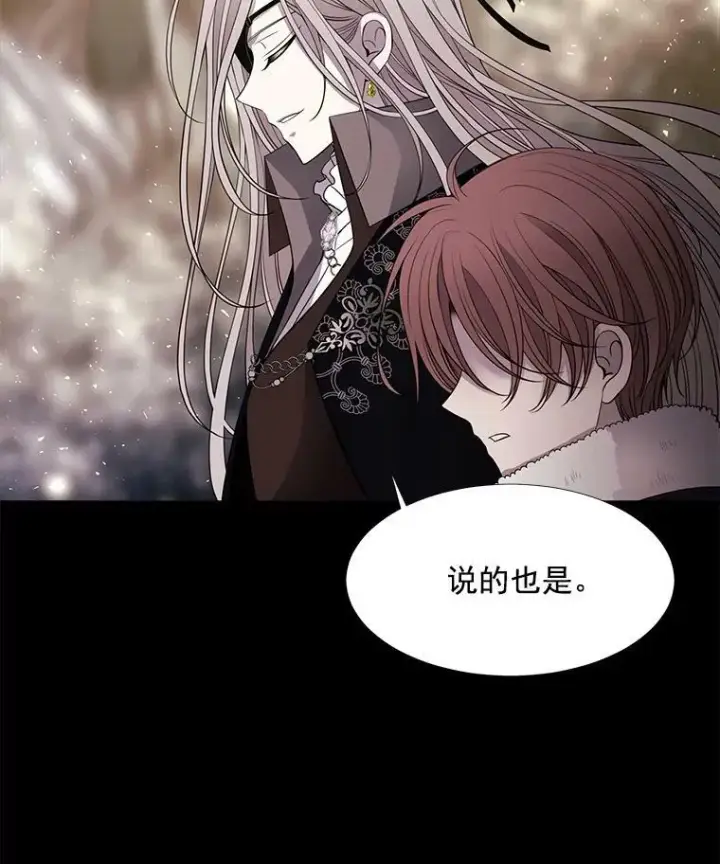 《夏洛特与五门徒》28.超强魔法师图8