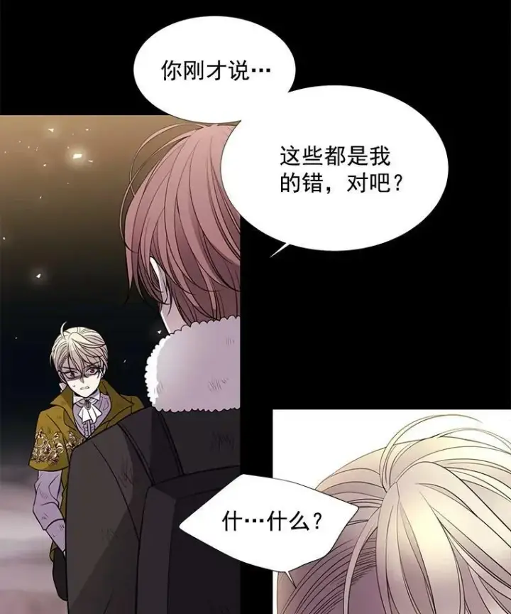 《夏洛特与五门徒》28.超强魔法师图9
