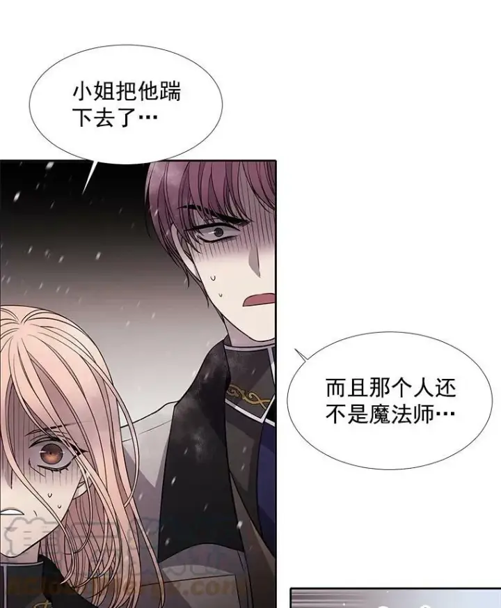 《夏洛特与五门徒》29.开辟生路图13